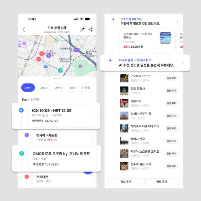 놀유니버스가 운영하는 NOL은 지난해 8월 선보인 인공지능AI 기반 여행 일정 서비스가 가파른 성장세를 기록 중이라고 3일 밝혔다 사진놀유니버스