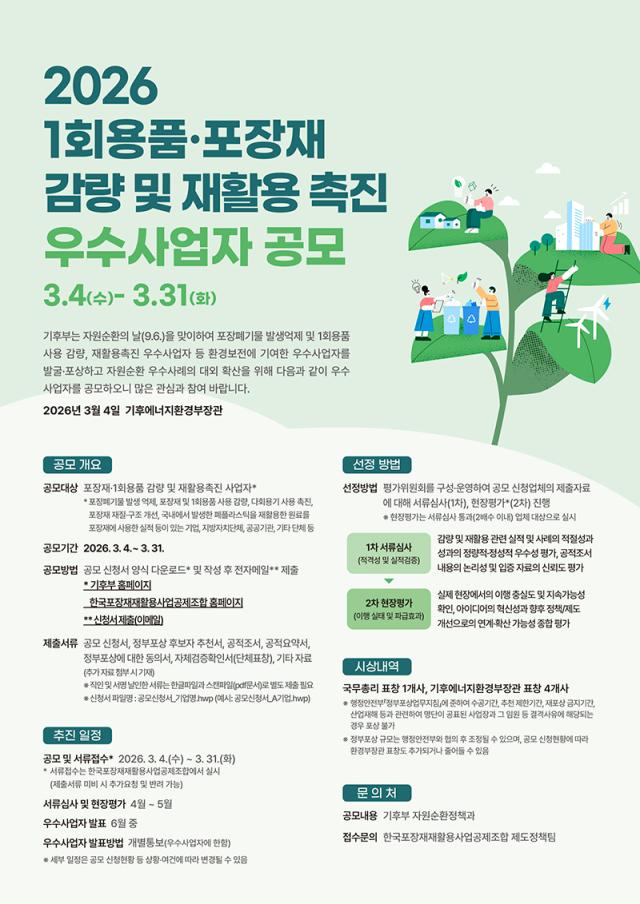 사진기후에너지환경부 제공