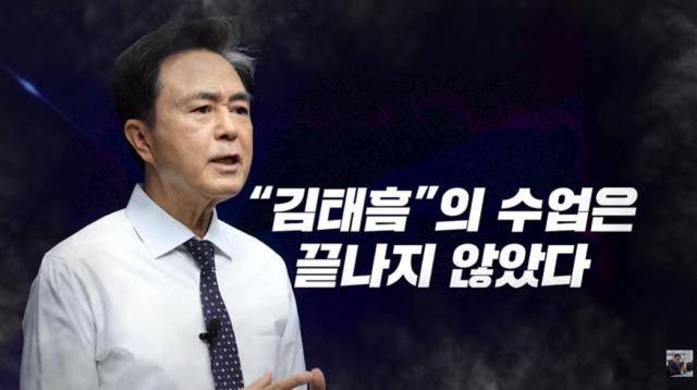 김태흠 충남지사 일타강사사진충남도