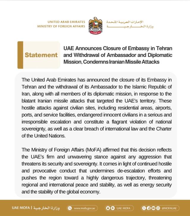 이란 주재 대사관 폐쇄를 알리는 UAE 외교부의 성명 사진UAE 외교부 엑스