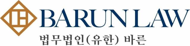 사진법무법인 바른