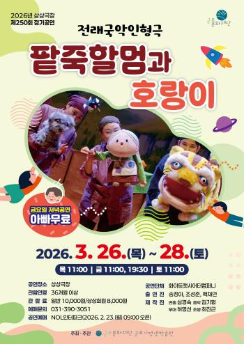 사진군포문화재단