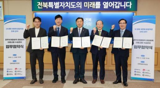 전주하계올림픽, 교통·수송도 문제없다