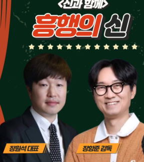 왕과 사는 남자 1000만 눈앞 장항준, 배텐 재출연…경거망동 입장 번복할까