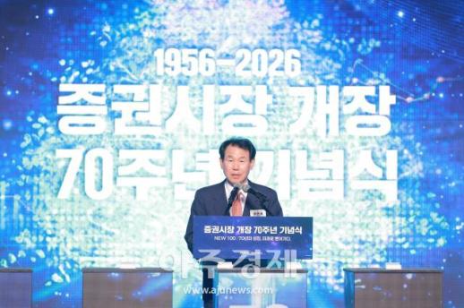 [포토] 기념사 하는 정은보 한국거래소 이사장