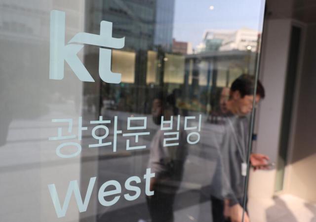 광화문 KT West 사진연합뉴스