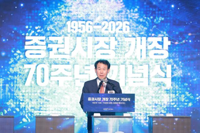 정은보 한국거래소 이사장이 3일 오전 서울 중구 롯데호텔에서 열린 증권시장 개장 70주년 기념식에서 기념사를 하고 있다 사진유대길 기자 dbeorlf123ajunewscom