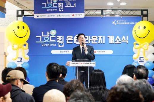 정명근 화성특례시장 그냥드림 온(溫) 라운지는 시민들의 마음 모인 공간