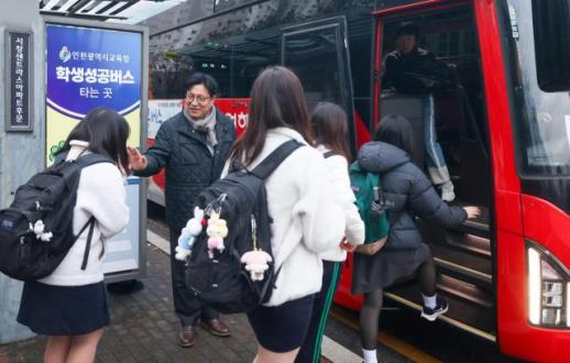 도성훈 교육감, 새학기 학생성공버스 등교 학생 격려