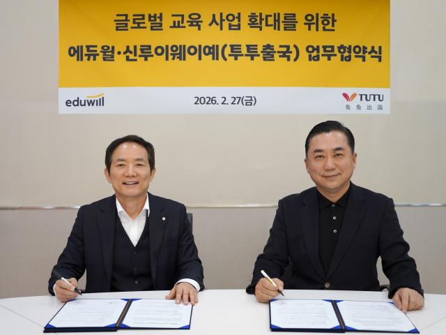 협약서에 서명 후 기념 촬영을 하는 양형남 에듀윌 대표(왼쪽)와 남용권 신루이웨이예 그룹 회장. [사진=에듀윌[
