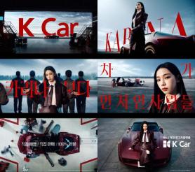 K Car Names aespa’s Karina as New Brand Ambassador for 2026 Campaign