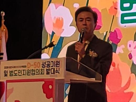 50일, 마지막 골든타임…태안국제원예치유박람회 성공 다짐