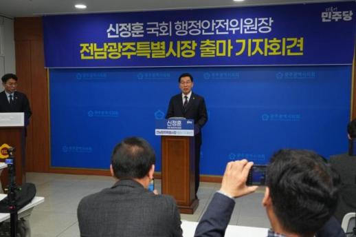 신정훈 위원장 전남광주를 신남방 경제중심도시로 육성 공약