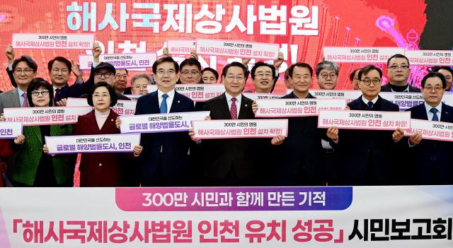 유정복 인천광역시장이 3일 시청 중앙홀에서 열린 해사국제상사법원 인천설치 확정 시민보고회에서 참석자들과 축하 퍼포먼스를 하고 있다 사진인천시