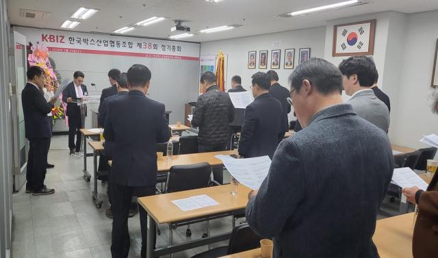 한국박스산업협동조합은 정기총회에서 결의문을 채택했다고 3일 밝혔다 사진한국박스협동조합