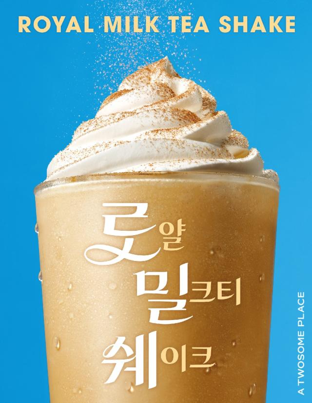 투썸플레이스 로얄 밀크티 쉐이크 사진투썸플레이스