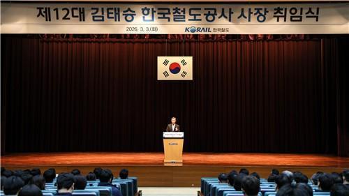 김태승 코레일 사장 취임 안전 최우선 과제, 국민 편익도 향상