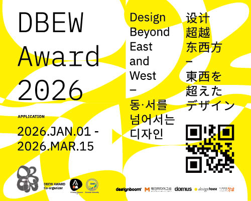 Kookmin University to host international design award in Milan