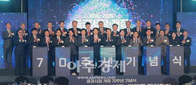 3일 정은보 한국거래소 이사장과 정청래 더불어민주당 대표를 비롯한 참석자들이 3일 오전 서울 중구 롯데호텔에서 열린 증권시장 개장 70주년 기념식에서 기념촬영을 하고 있다 사진유대길 기자 dbeorlf123ajunewscom