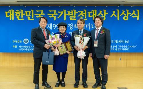 샘병원 황영희 명예이사장, 2025 대한민국을 빛낸 국가발전 대상 수상