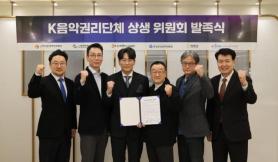 Six South Korean Music Rights Groups Form Joint Front on AI Copyright