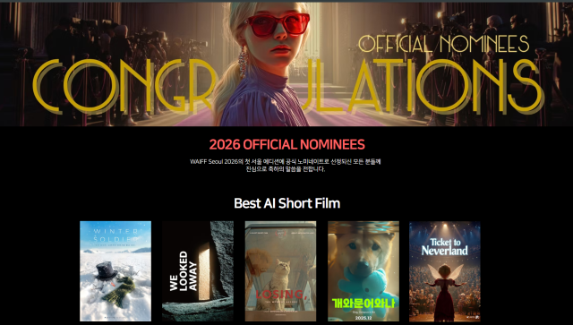 This photo captured from Official webpage of World AI Film Festival show final nominees for Best AI Short Film segment