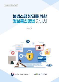 美으름장에 지도 이어 망 이용료 협상도 고착...정부 관련 입법·협상 추진 없다
