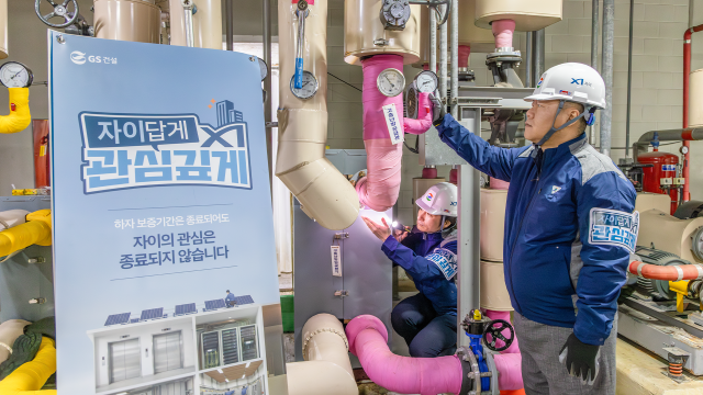 GS건설 직원이 ‘자이답게 관심깊게’ 캠페인을 통해 아파트 공용부를 점검하고 있다 사진GS건설