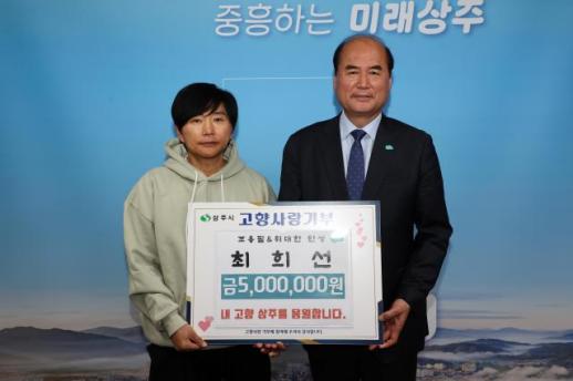 고향사랑기부금 2년 연속 500만원 기부한 기타리스트 최희선