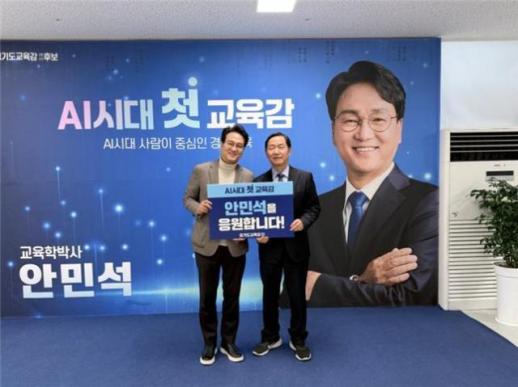 경기도 학부모단체 학부모 200명, 안민석 후보 지지 선언