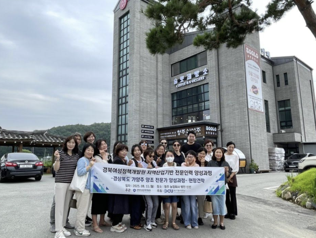 경북여성정책개발원 지역산업 기반 전문 인력 양성 과정 참여 교육생들이 현장 견학 일정 중 플래카드를 들고 기념 촬영을 하고 있다사진대구가톨릭대