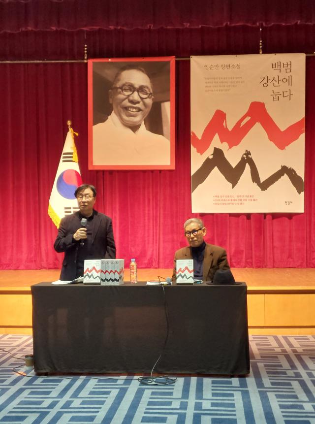 Author Lim Sun-man (left) and Hangilsa CEO Kim Eon-ho speak about the novel at a publication briefing on the 23rd at the Baekbeom Kim Gu Memorial Hall in Seoul. (Hangilsa)