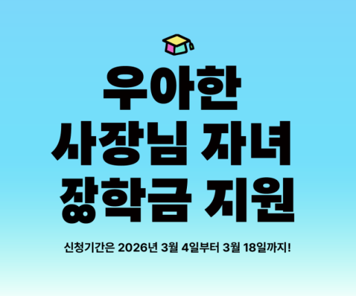 [라이프 뉴스픽] 배민·락앤락·웅진프리드라이프·시몬스