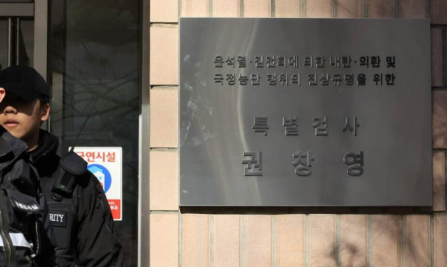 윤석열ㆍ김건희에 의한 내란ㆍ외환 및 국정농단 행위의 진상규명을 위한 특별검사 사무실 현판식이 열린 지난달 25일 과천 특검 사무실 앞에 걸린 특검 현판 사진연합뉴스