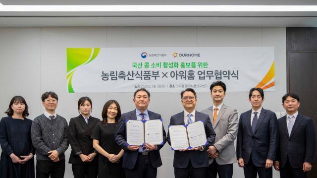 3일 마곡 아워홈 본사에서 열린 ‘국산 콩 소비 활성화를 위한 업무협약식’에서 전한영 농림축산식품부 대변인왼쪽 다섯 번째 김태원 아워홈 대표이사왼쪽 여섯 번째가 기념촬영을 하고 있다 사진아워홈