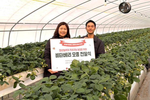 지난 3일 롯데GRS가 논산에서 청년농부에게 비타베리 모종을 전달하는 전달식을 진행했다 사진롯데GRS