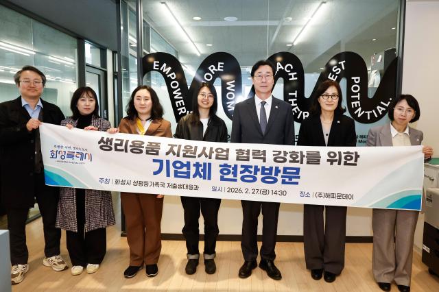 정명근 화성특례시장이 월경 전문 스타트업 주해피문데이 업체에 방문했다 사진화성시