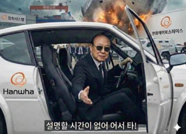 Screenshot from a South Korean online community showing a viral meme about surging defense stocks featuring Hanwha Group Chairman
