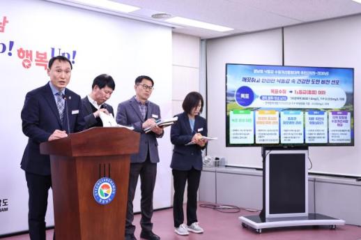 경남도 2030년까지 낙동강 수질 Ⅰ등급 달성 총력