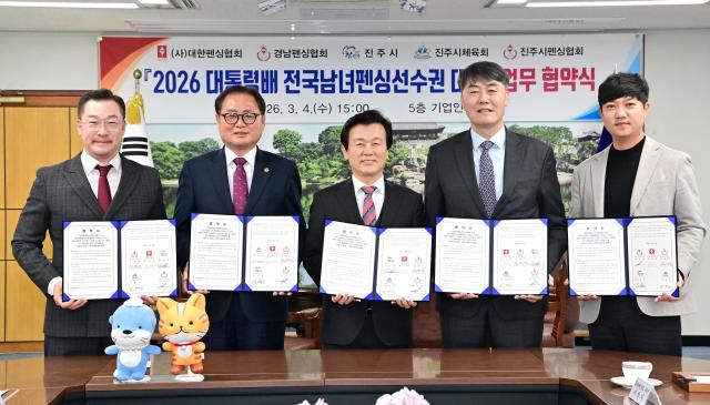 진주시가 태통령배 펜싱선수권 성공 개최를 위한 업무협약을 체결했다사진진주시