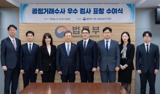 李 칭찬받은 밀가루·설탕 가격 답합 적발 검사들, 법무장관 표창 수상