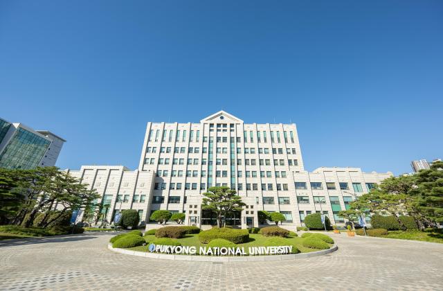 대학본부전경사진국립부경대학교