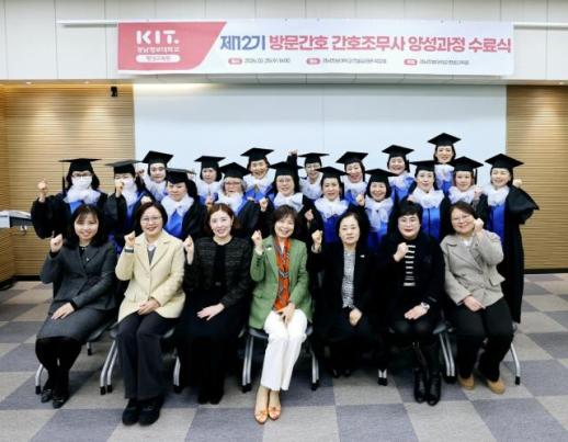 경남정보대, 방문간호 인력 배출·AI 행정 혁신 투트랙