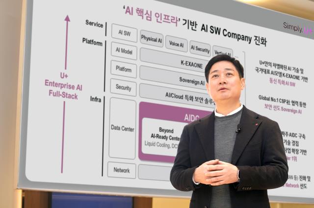 LG유플러스가 4일 현지시 통신과 AX기술의 솔루션화를 주도하는 글로벌 AI 소프트웨어 기업Global AI Software Company으로 도약하겠다는 중장기 비전을 제시했다 스페인 바르셀로나에서 열린 MWC26 기자 간담회에 참석한 홍범식 CEO의 모습 사진LG유플러스