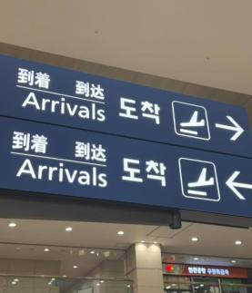 축구선수 이기제, 이란 탈출…한국에 무사히 도착