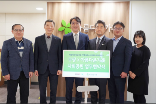 쿠팡, 지역 소외계층에 도서 25만권 기부