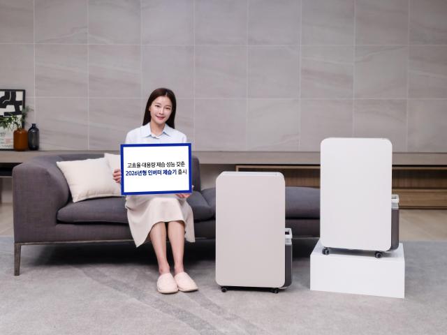 삼성전자가 뛰어난 에너지소비효율과  사용 편의성을 두루 갖춘 2026년형 고효율 인버터 제습기를 출시했다 사진삼성전자