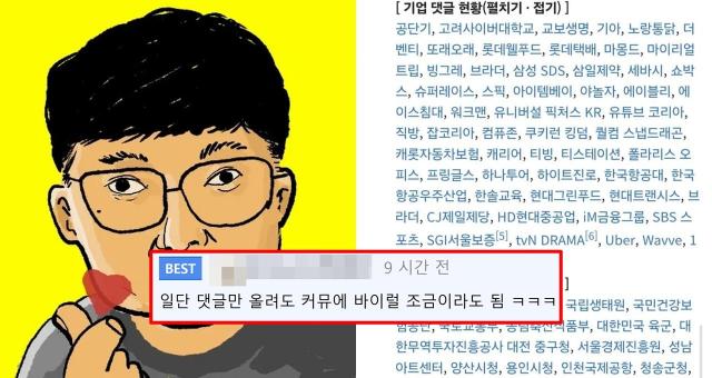 사진유튜브 채널 김선태 캡처 온라인 커뮤니티 캡처