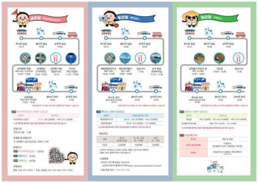 [강원 소식] 삼척시, 동해선 KTX 개통 맞아 2026년 시티투어 노선 확대 및 콘텐츠 강화 外