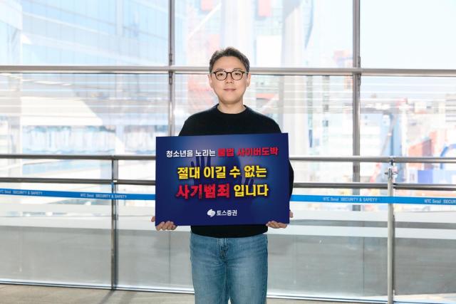 사진토스증권 제공